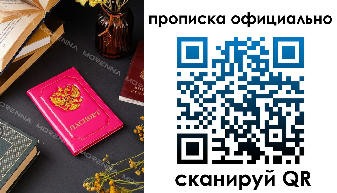 временная регистрация для школы в Арзамасе