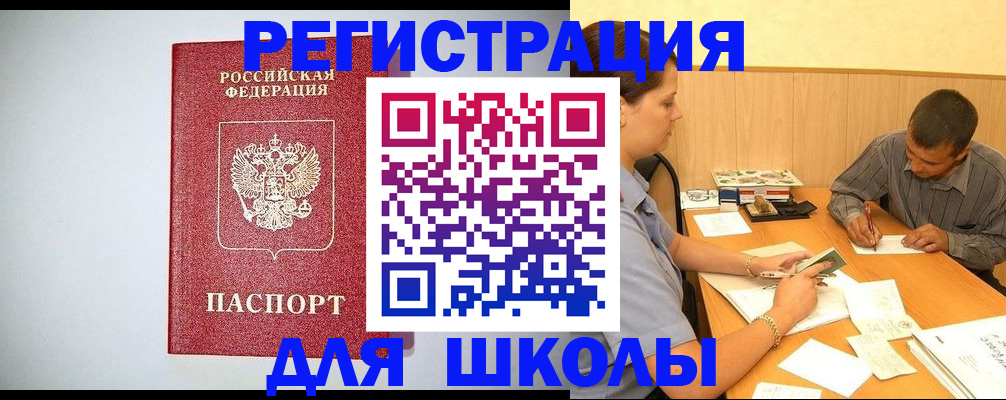 временная регистрация собственник в Арзамасе
