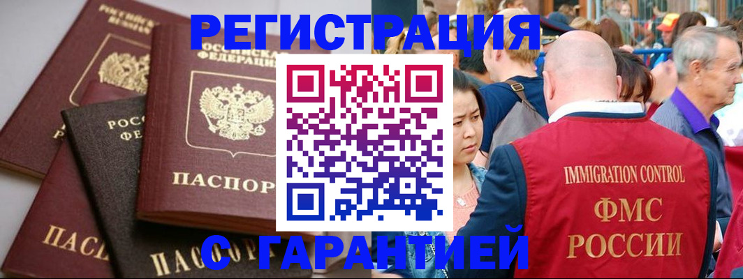 прописка 2025 в Арзамасе
