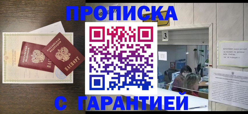 временная регистрация гарантия в Арзамасе