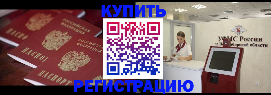 временная регистрация адрес в Арзамасе