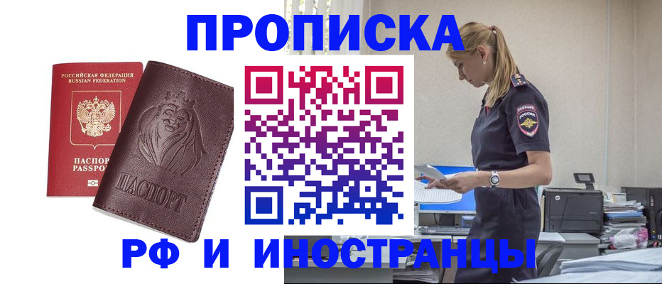 прописка гарантия в Арзамасе