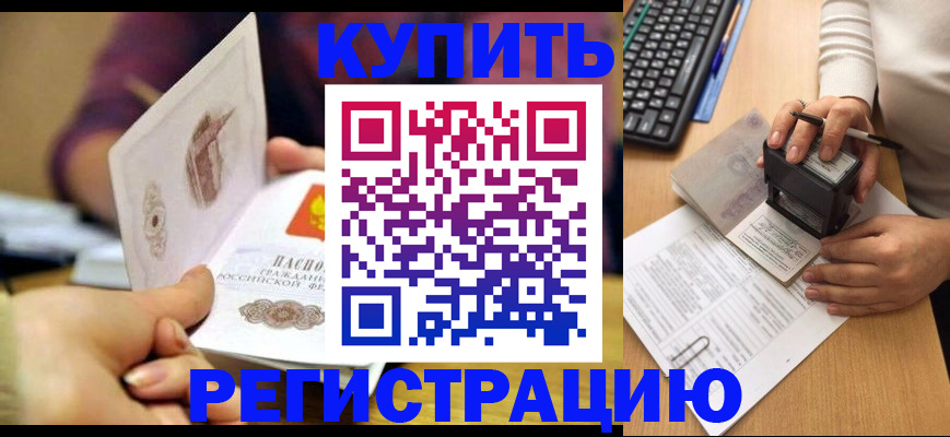 прописка для военкомата в Арзамасе