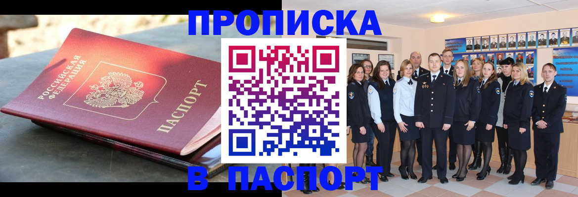 прописка для военкомата в Арзамасе