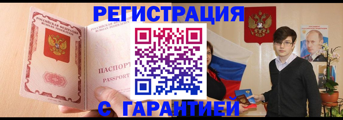 прописка ребенка в Арзамасе