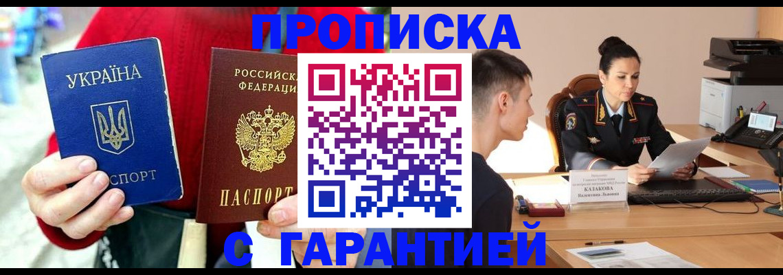 прописка регистрация в Арзамасе